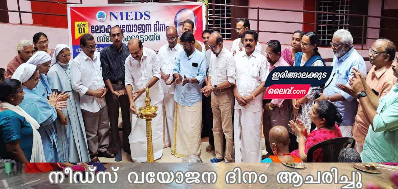 നീഡ്‌സ് വയോജന ദിനം ആചരിച്ചു