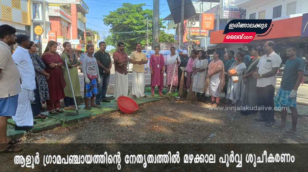 മഴക്കാല പൂർവ്വ ശുചീകരണം